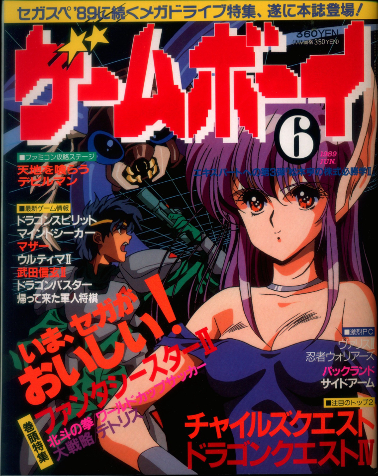 0_1763333359548_phantasy-star-II-gameboycover.jpg